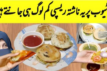 Healthy Breakfast Recipe | Easy Nashta Recipe| Breakfast Recipe | Burger Recipe || FajarTahira Food