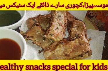 Special Recipe for kids | Wheat snacks | Healthy snacks recipe |