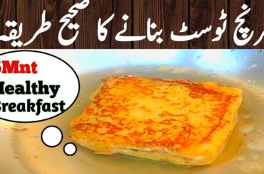 French toast #Easy & Healthy breakfast recipes by Tonight Special