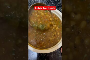 Healthy lunch| lobia sabji| lobia recipe | #youtubeshorts #lobiakisabji