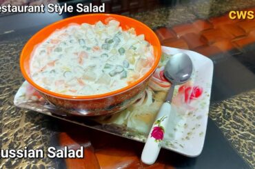 Russian Salad Recipe | Restaurant Style Healthy Salad at home | how to make perfect Russian salad