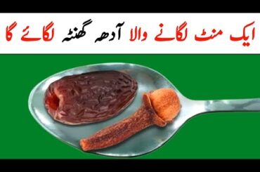 Dried Dates and Cloves Recipe by Dr Fit | Simple Healthiest Breakfast Recipe