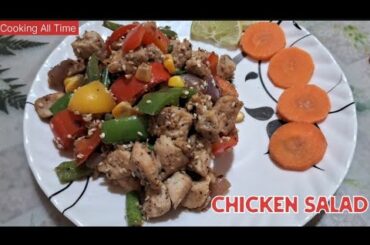 Chicken salad recipe/ Chicken with Vegetables salad/ Chicken salad (Healthy + weight loss)