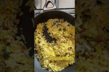 Pohe chiwda|healthy recipes|pohe|pohe recipes|crispy pohe|tasty pohe|maharashtrian recipes