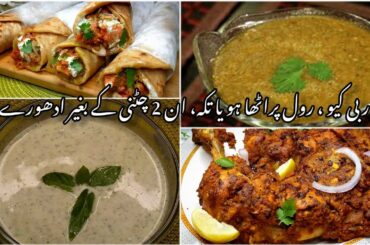 Spicy chutney recipes  for roll paratha ,  Tikka and kababs etc