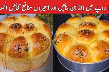 The EASIEST Recipe dinner rolls|Soft and Sweet Buns Recipe|Best Buns Recipe|Bread Recipe