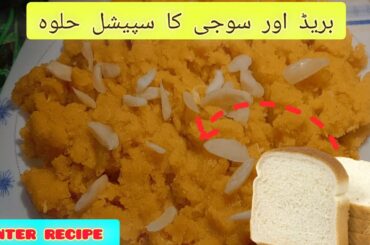 Healthy Bread and Suji Halwa || Winter Sweet recipe || Easy and Quick || Recipedose