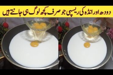 Quick And Easy Recipe | Yummy And Tasty Recipe | Egg Recipes | Bread And Egg Recipe