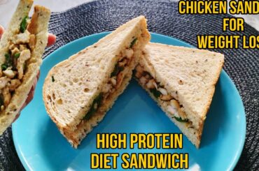 Chicken Sandwich For Weight Loss - High Protein Diet - Healthy Sandwich Recipe