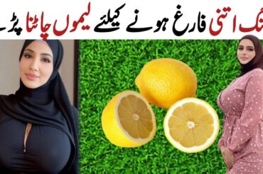 Lemon Health Benefits For Weight Loss, Skin and Hair | Lemon Recipe | desi tips point