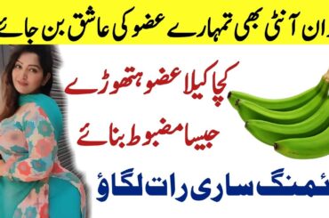 Green Banana Health Benefits For Weight Loss, Skin and Hair | Green Banana Yummy Recipe