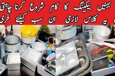 pyariruqayakakitchen how to beginners baking tools YouTube cake homemade pizza recipe