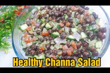 Black Chickpeas Salad Recipe |Kala Channa Salad |Healthy Channa Salad Recipe By Foodie Girl |