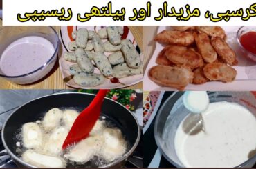 10 Minutes Recipe | Tea Time Snacks Recipe | Healthy Recipe | Karachi Food Paradise |