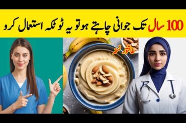 Best Recipe of Banana and Almond Paste | Nashta Recipe | Healthy Breakfast Recipe