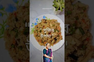 Day 2/7 - Healthy breakfast Upma Recipe #shorts #youtubeshorts #healthyfood #food  #upma #weightloss