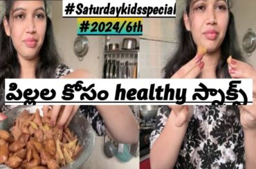 Saturday Special Kids Healthy Snack Recipe | Snacks for kids | Easy Snack For Kids |