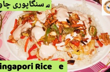 Singaporean Rice recipe by Healthy Food | healthy lunch| best Healthy meals| cooking healthy meals