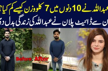 How To Lose 7 KGs in 10 Days? | Abdullah's Weight Loss Journey | Ayesha Nasir