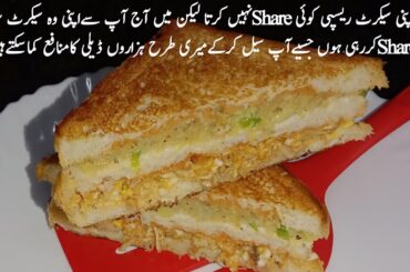 My Secret & Special Sandwich Recipe |perfect chicken sandwich recipe|healthy sandwich recipe