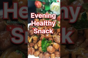Healthy Evening Snack | Chana Fry | Snack Recipes #youtubeshorts #shorts #snacks