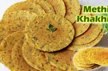 Homemade Methi Khakhra Recipe | Healthy and Tasty Khakhra | Diet Snacks Recipe | Gujrati khakhra