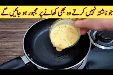 Healthy Breakfast Recipe | Quick And Easy Breakfast Recipe | Better than Anda Paratha Recipe