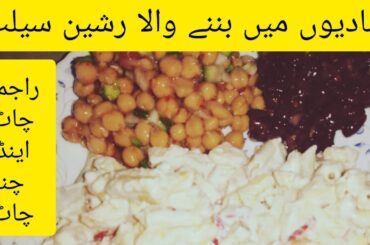 Russian salad/healthy salad recipes/salads/sides //(@arfeen vlog)