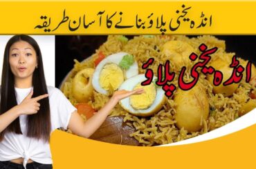 Egg Yakhni Pulao _ Pulao Recipe _ Healthy Dinner Recipe _ alishba Recipe