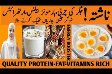 5 High Protein Breakfast Recipes (Quick And Healthy Recipes For Weight Loss) /Listen Your Body