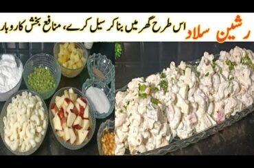 Russian Salad Recipe By Farzana Memon | Best Healthy Tasty Salad | How to make Russian Salad