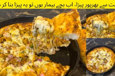 Healthy homemade pizza recipe | tips and tricks for soft fluffy dough | no pizza sauce pizza recipe