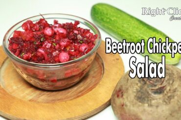 Beetroot Chickpea Salad | Beetroot Kabuli Chana Salad | Salad Recipe | Healthy Salad | Beet Salad