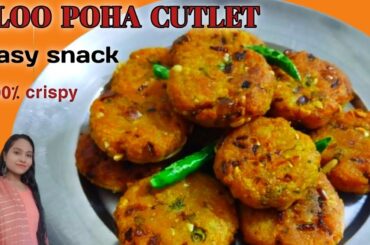 poha cutlet recipe 10 minutes me banaye crispy healthy snacks recipe