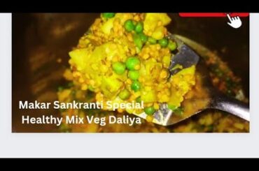Makar Sankranti Special  Healthy mix Vegitable Daliya | Nutritious Broken Wheat Recipe | Easy Daliya