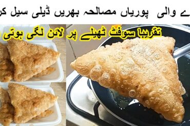 Puri Paratha Recipe| 2024 Soft Puri Paratha|How To Make Puri Paratha|Puri Paratha Banane Ka Tarika|