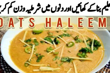 Instant oats haleem | weight loss recipe | healthy food | chicken oats | Khushboo shahzad's kitchen