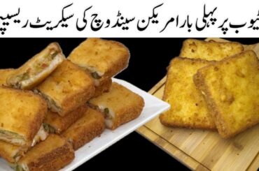 Korean Toast Recipe |Veg Korean Toast | Lunchbox Recipe |Egg Sandwich