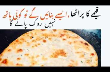 Qeema Paratha Recipe | Easy and healthy breakfast recipe | paratha recipe