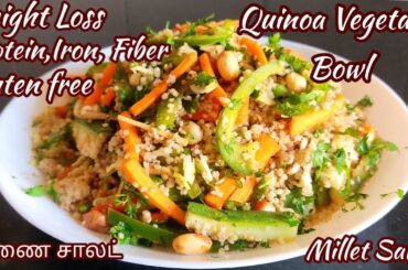 Quinoa Vegetable Bowl For Weight Loss Journey / Protein Rich Millet Salad / Quinoa Recipe / Thinai