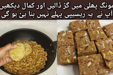 Evening sweet snacks recipe||Healthy snacks recipe||How to make paenut halwa in 10 minutes