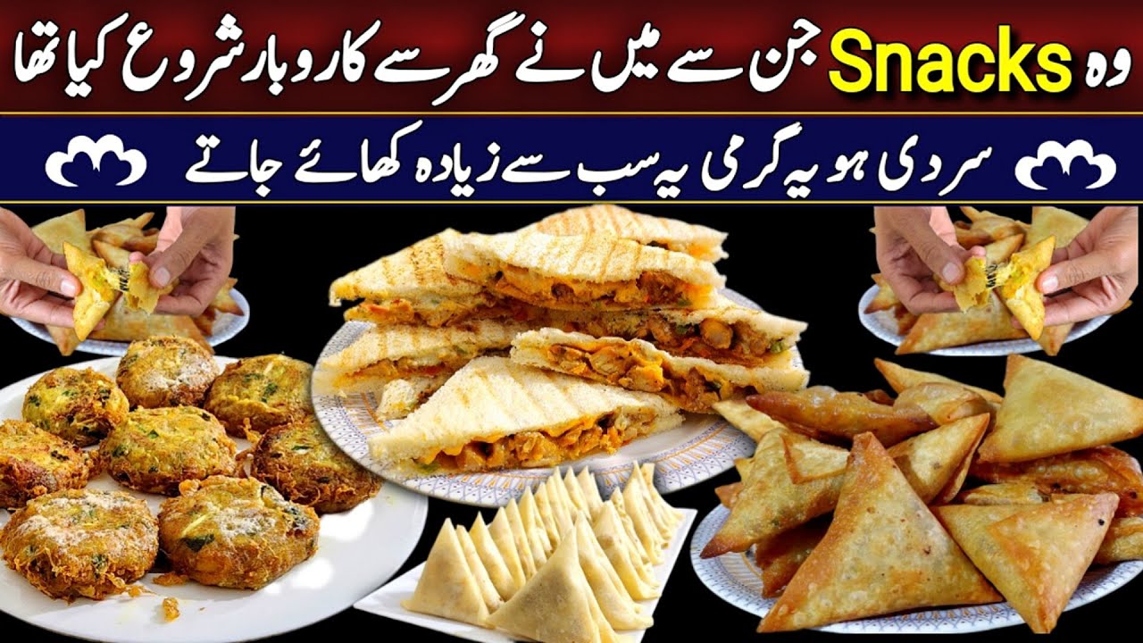 Best evening snacks recipes 2024 – Homemade food business ideas – kids special lunch box ideas Best evening snacks recipes 2024 - Homemade food business ideas - kids special lunch box ideas