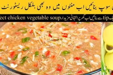 Authentic Chicken Soup Recipe at Home | Easy & Delicious chicken vegetable soup @razifooddiaries