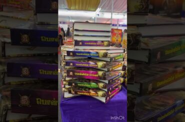 Chennai Book Fair 2024 10 % Discount /New Books /47th Chennai Book Fair/YMCA Nandanam Manga #shorts