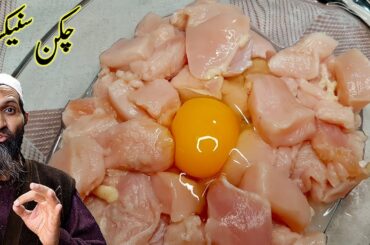 Easy & Delicious Chicken Snacks |Ramazan Specail Chicken Recipes with Flavorful Dip Recipe