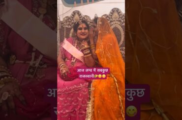 Aj Lunch me itani sari rajasthani dishes / what i eat in a day / ghamu@Saritajethudarak  #shorts