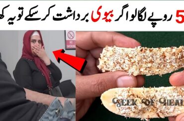 Banana Almonds Recipe | Walnut Recipe  | Easy & Tasty  Breakfast Recipe | Desi totkey in Urdu Hindi