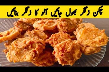 Crispy Potato zinger fries  Potato zinger french fries  Potato Snacks healthy snacks for kids