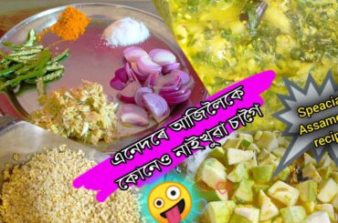 special Assamese recipe//healthy breakfast recipe Assamese#funandfoodwithpoli#tasty