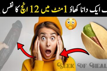 Most Amazing Pista Recipe | Homemade Pistachio Recipe | Healthy Snacks Recipe | Seek Of Health